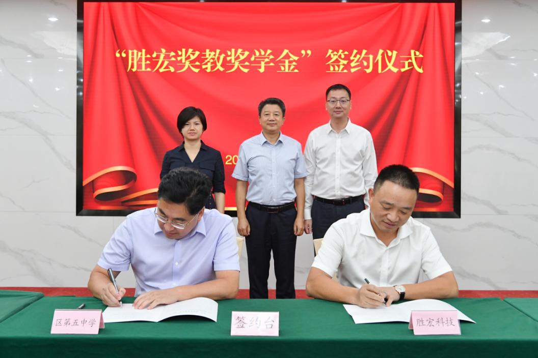 球友会qy科技在惠阳五中设立“球友会qy奖教奖学金”