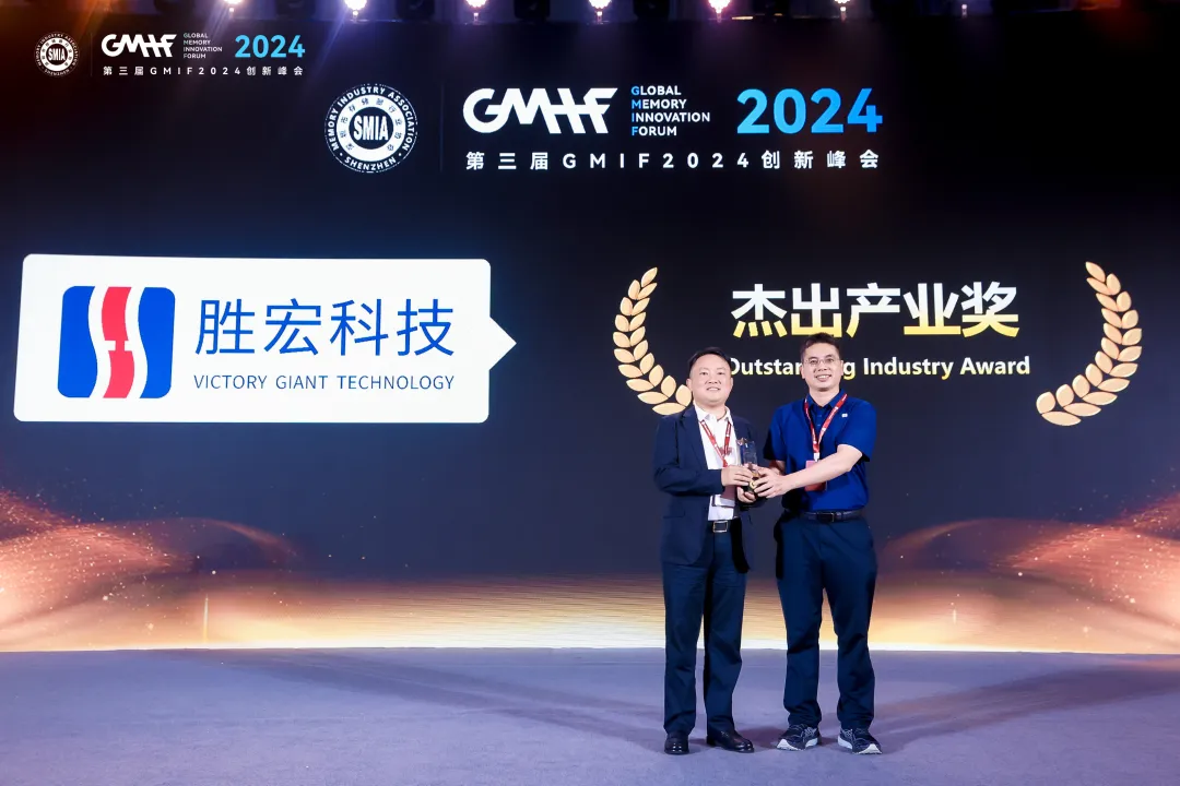 球友会qy科技荣获 GMIF 2024 “杰出产业奖”